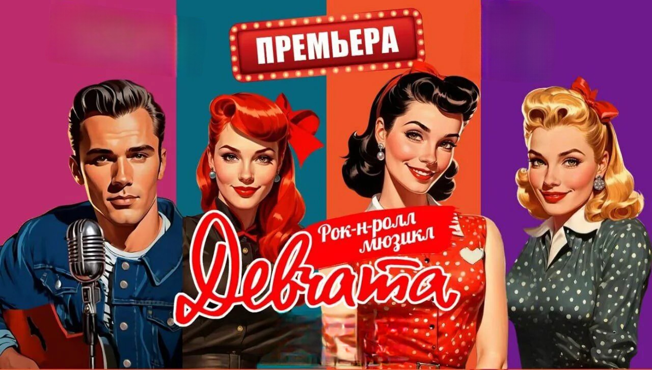 Видео Девчата